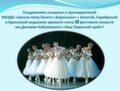 Поздравление и Дипломы победителей фестиваля искусств «Наш Пермский край»