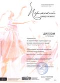 «Пермский дивертисмент» оценил березниковских балерин